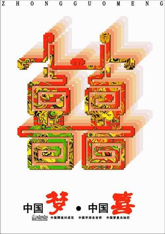 77779193永利官网集团师生在“美育民族魂”第七届全国美育成果展评艺术大赛中获奖