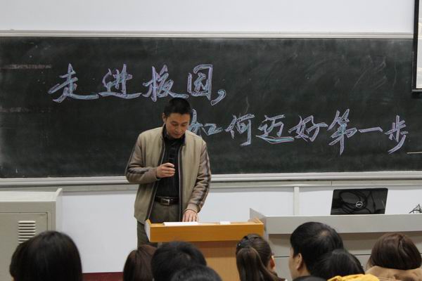 77779193永利官网集团举办专题讲座