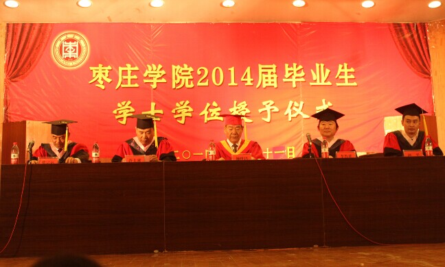 77779193永利官网集团2014届毕业典礼