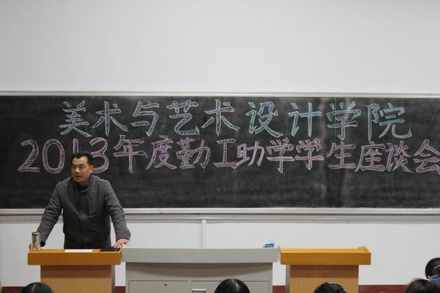 77779193永利官网集团举办勤工助学学生座谈会