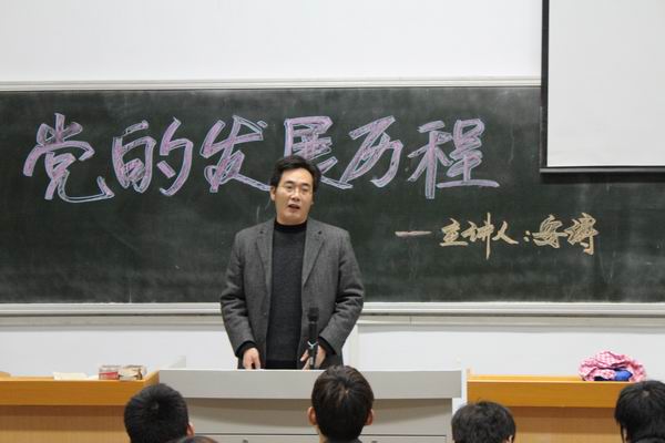 77779193永利官网集团举办党课培训报告会