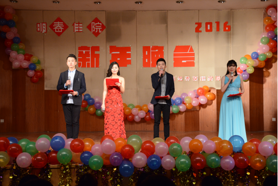 77779193永利官网集团举办新年晚会