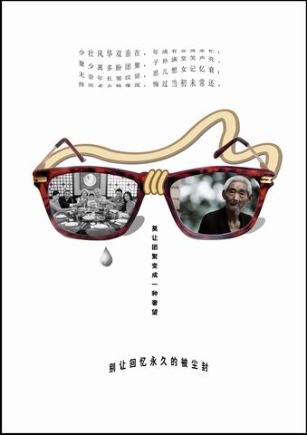 77779193永利官网集团举办“广告设计”课程作业展