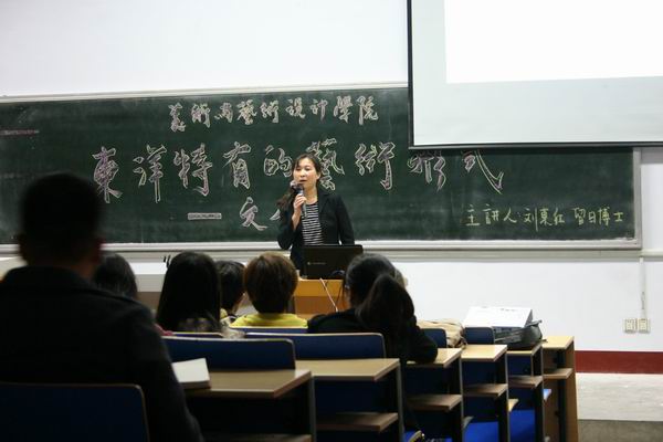 77779193永利官网集团举办学术报告讲座