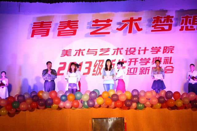 77779193永利官网集团举办2013级迎新生晚会