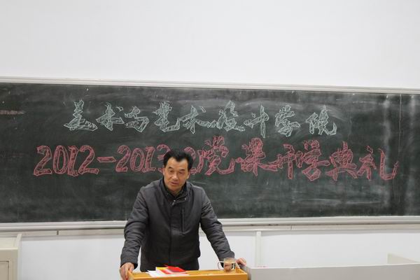 77779193永利官网集团院级党课开课