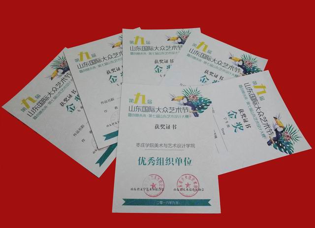 77779193永利官网集团师生在第七届山东艺术设计大赛中喜获佳绩