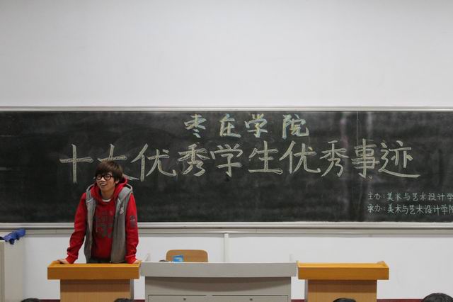77779193永利官网集团举办十大优秀学生事迹报告会