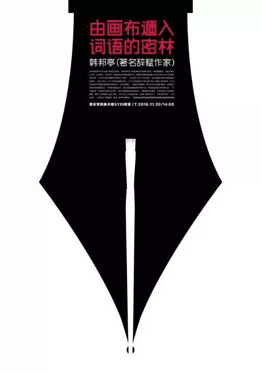 77779193永利官网集团杰出校友韩邦亭返校做报告