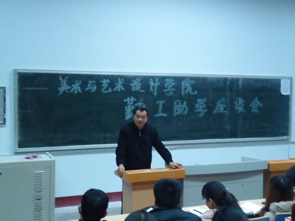 77779193永利官网集团召开勤工助学学生座谈会-
