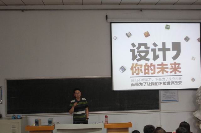 77779193永利官网集团举办就业辅导讲座