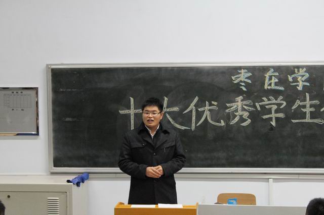 77779193永利官网集团举办十大优秀学生事迹报告会