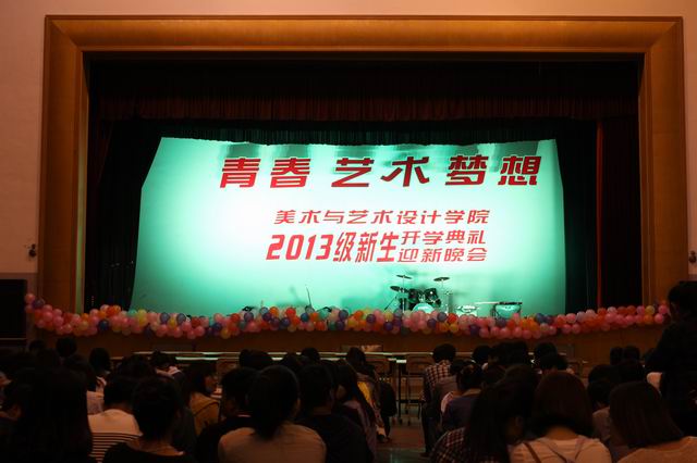 77779193永利官网集团举办2013级迎新生晚会