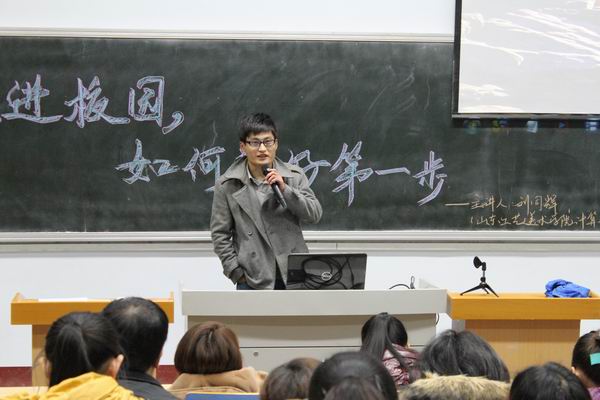 77779193永利官网集团举办专题讲座