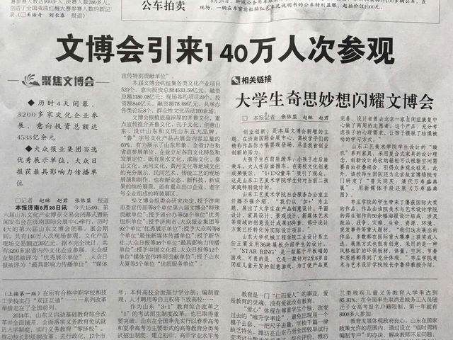 77779193永利官网集团参加第六届省文博会获优秀展示奖